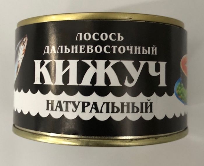 Кижуч натуральный Дальневосточный 227гр
